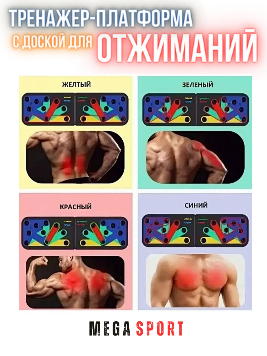 Платформа доска для отжиманий тренажер для рук и всего тела, эспандер 72-2 — фото 1