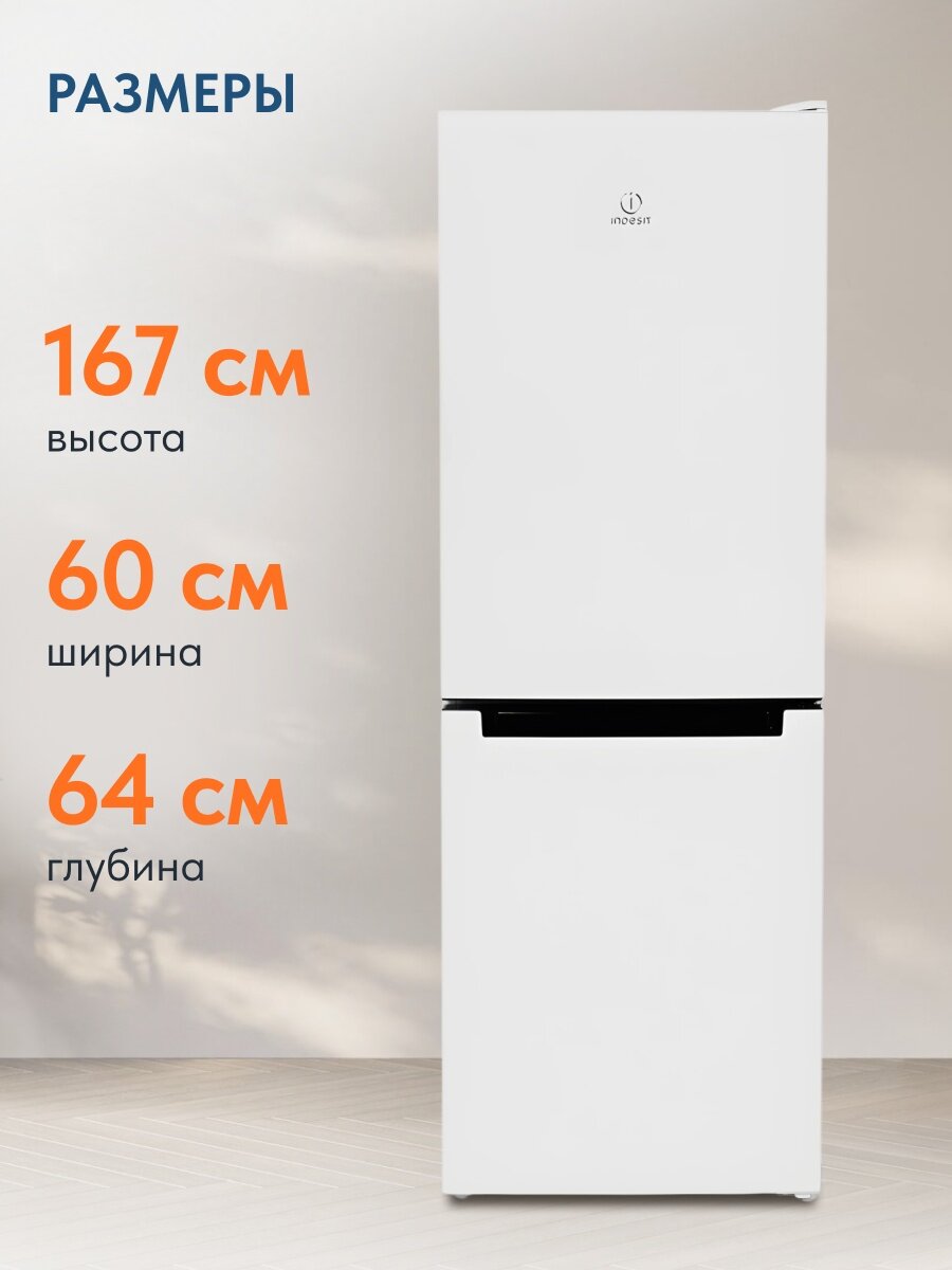 Двухкамерный холодильник Indesit DS 4160 W, белый — фото 1