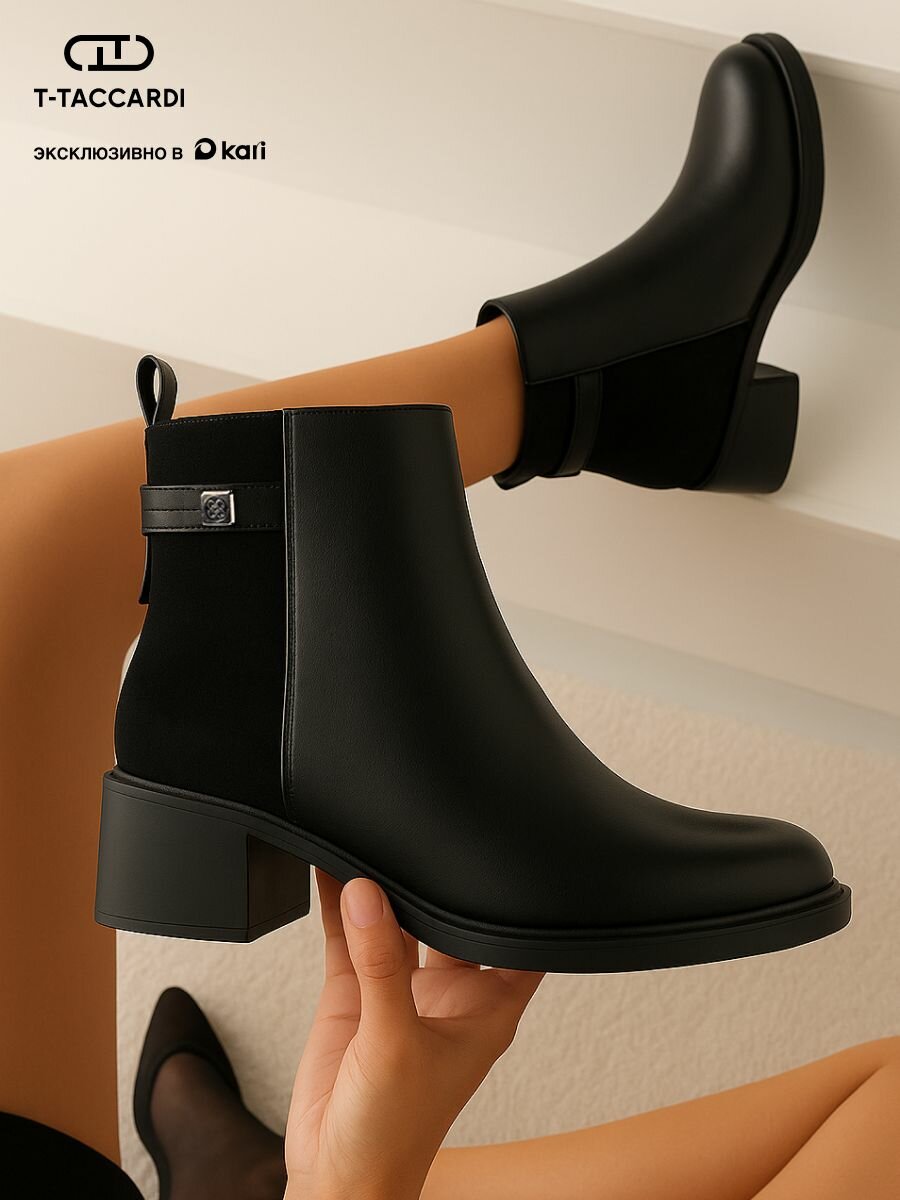 Полусапоги