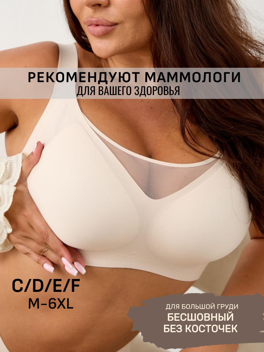 Бюстгальтер WILDFREE Нижнее белье женское, размер 3XL