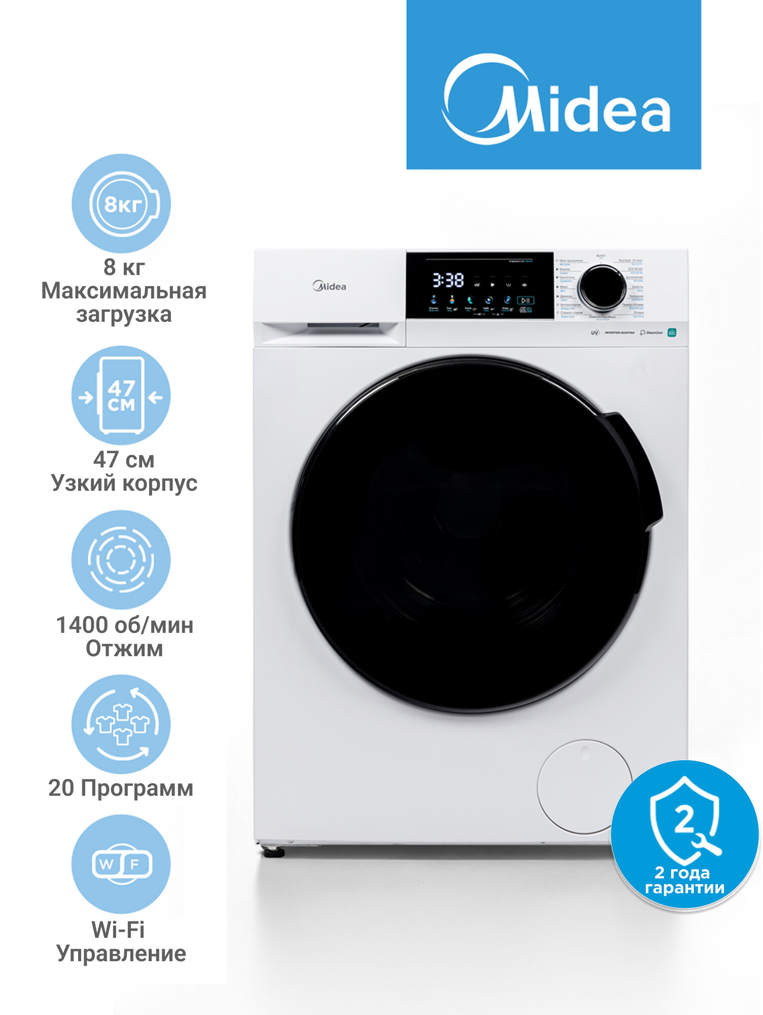 Стиральная машина Midea MFC3814BSW47/W 8 кг 47 см 20 программ функция пар отжим 1400 об/мин Wi-Fi управление