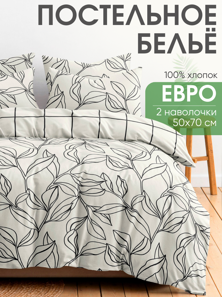 Постельное белье Евро Ночь Нежна Марша наволочки 50х70 бязь 100% хлопок