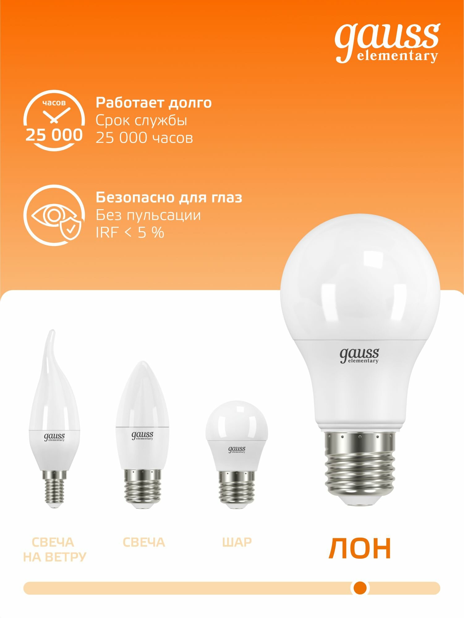 Лампочка светодиодная Е27 Груша 7W теплый свет 3000K упаковка 10 шт. Gauss Elementary — фото 1