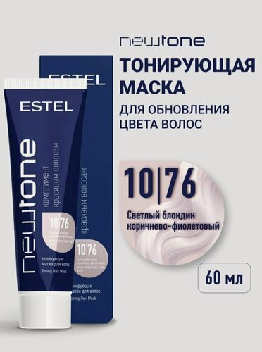Изображение товара Оттеночная маска для тонирования волос ESTEL PROFESSIONAL NEWTONE 10/76 светлый блондин коричнево-фиолетовый 60 мл