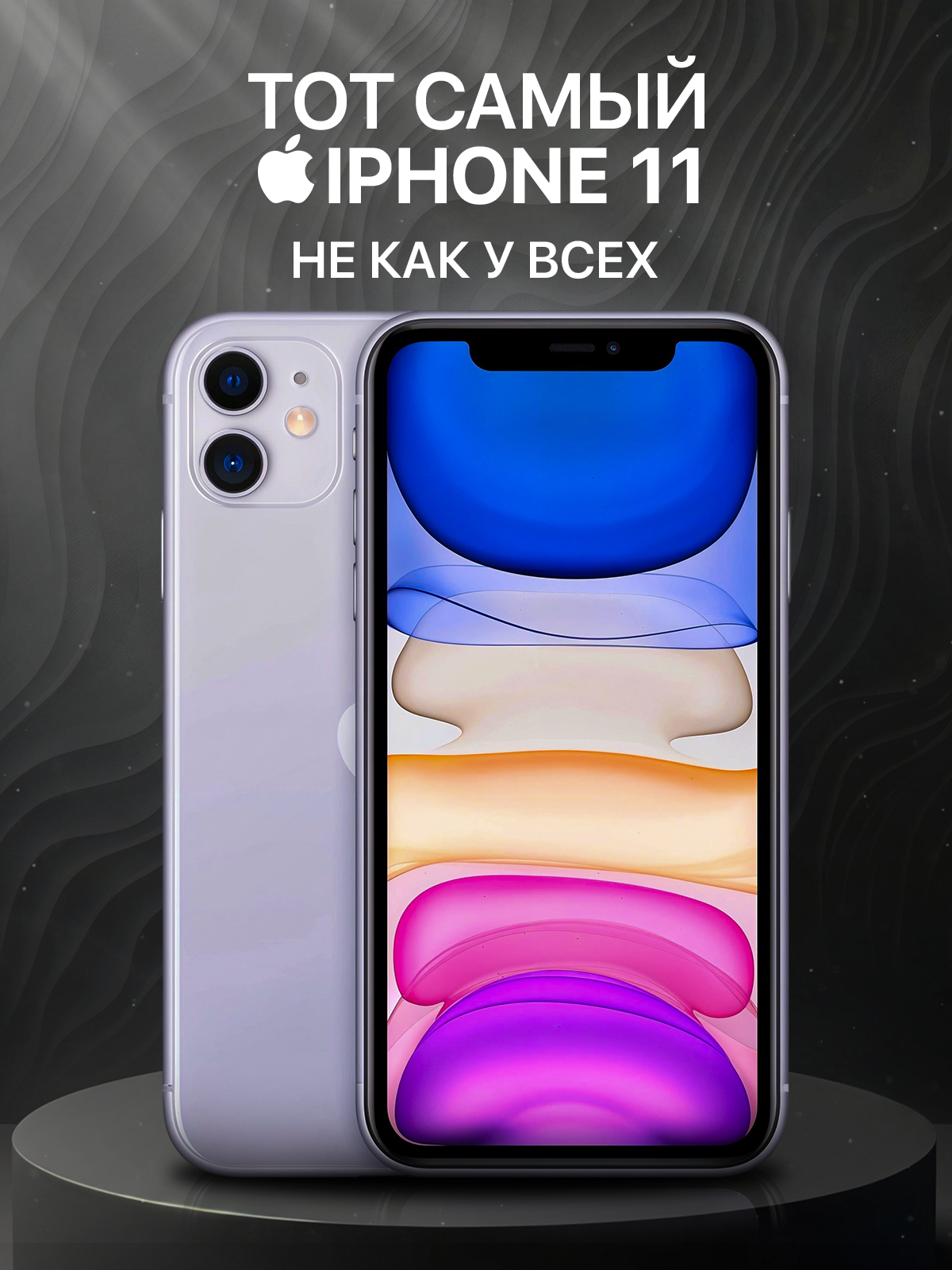 IPhone 11 128гб восстановленный