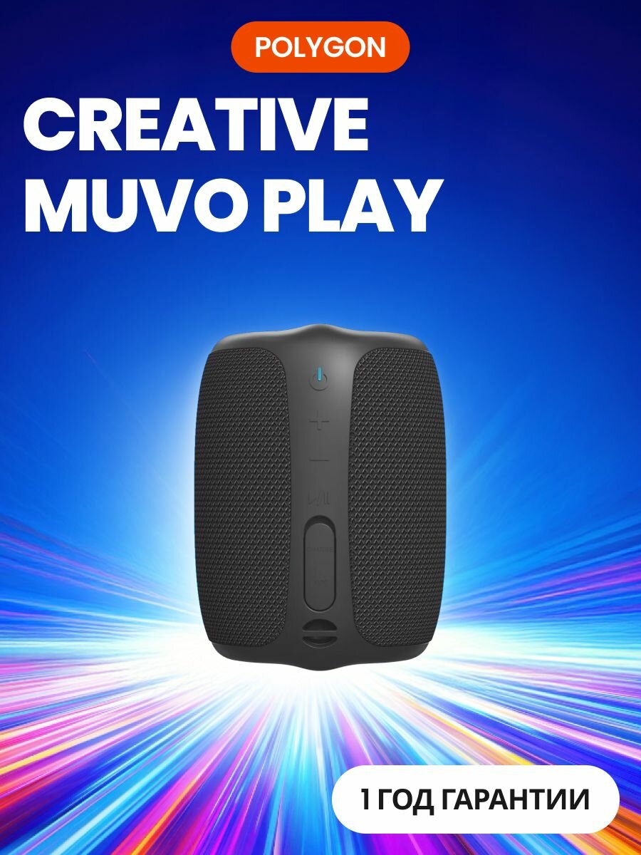 Беспроводная колонка Creative MUVO Play