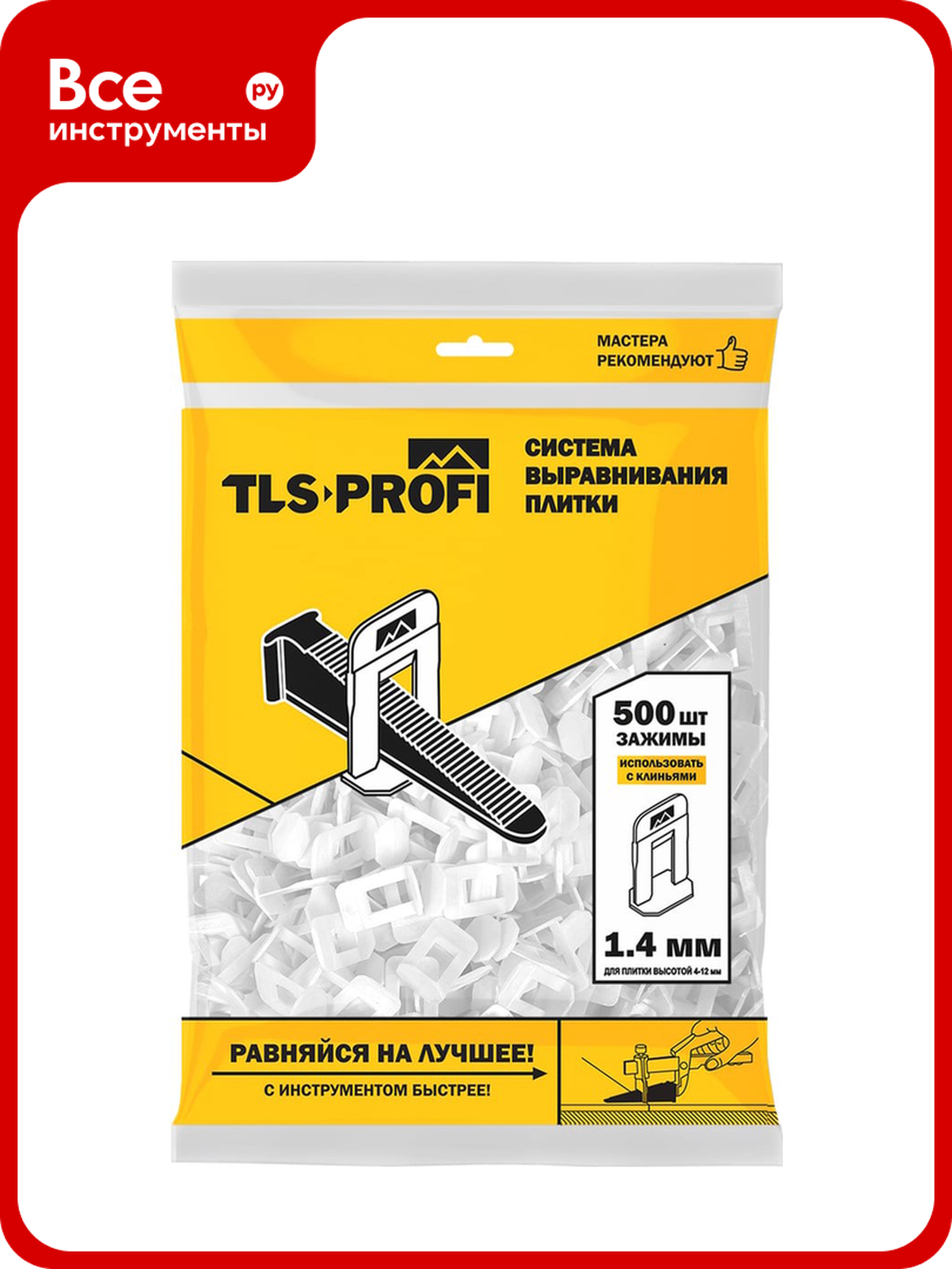 Зажим СВП (500 шт; 1.4 мм) TLS-Profi TLSZA122022