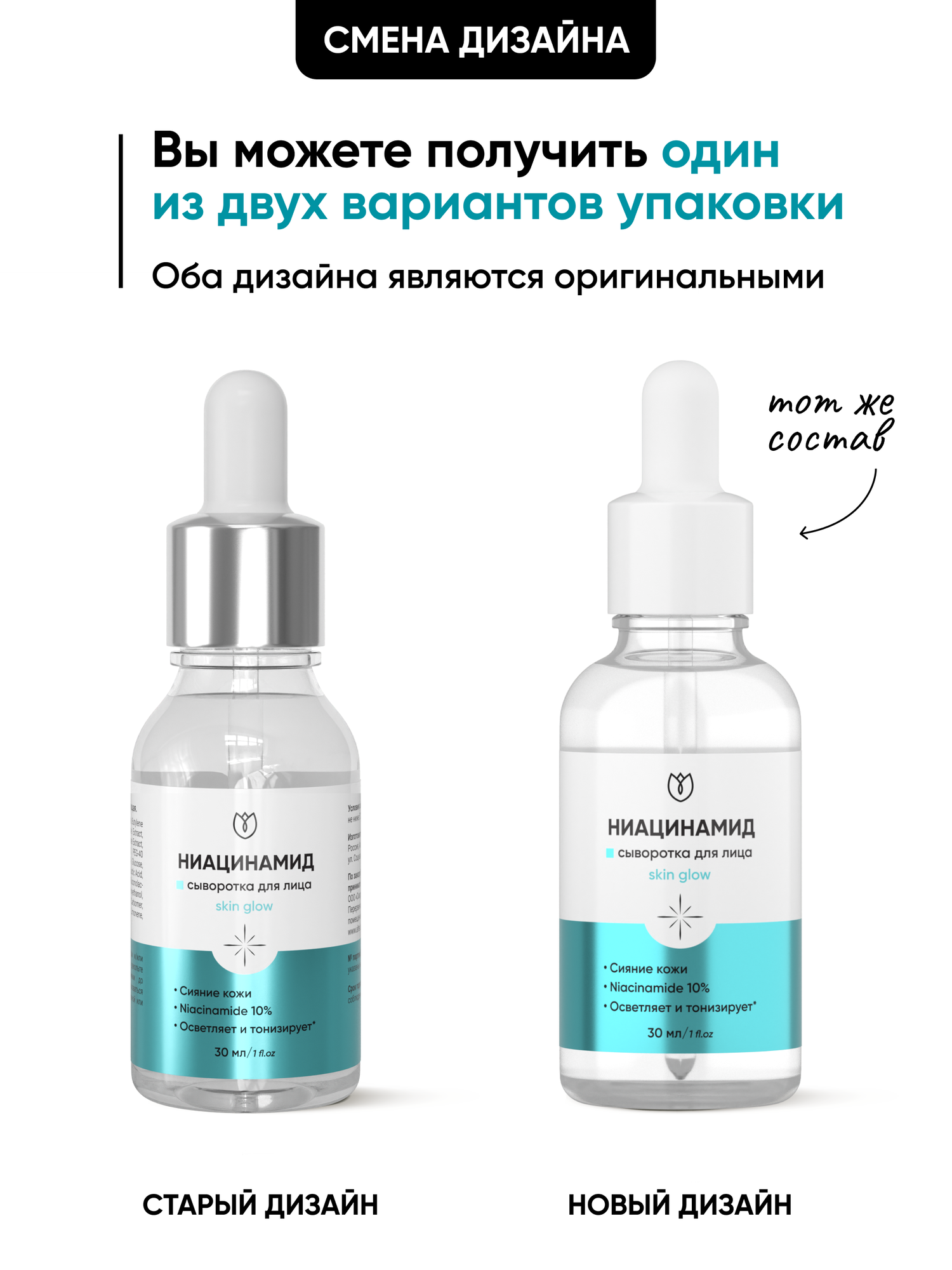 Сыворотка для лица с ниацинамидом от прыщей и черных точек, пигментации, противовоспалительная Алтея, 30 мл — фото 1