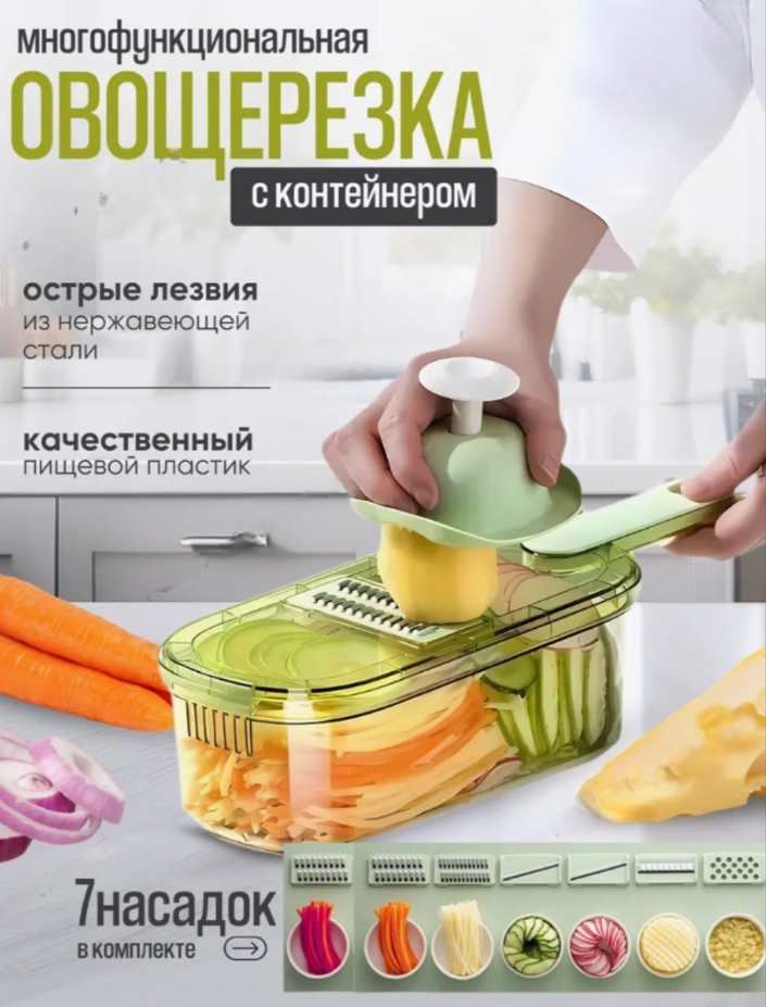 Ручная овощерезка терка, 6 в 1, для фруктов, овощей, салатов