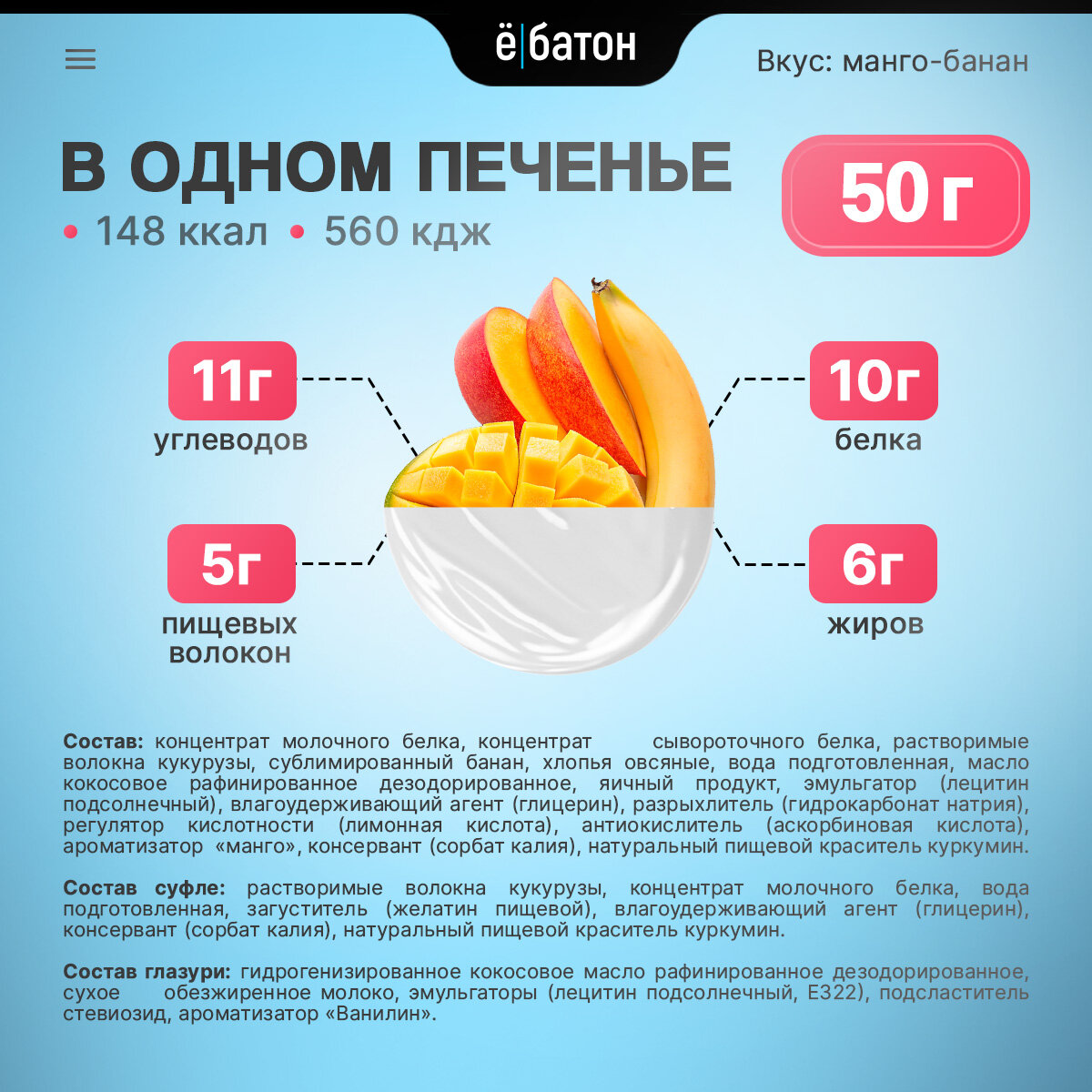 Протеиновое печенье ё|батон с белковым суфле Ассорти разных вкусов 9 шт — фото 1