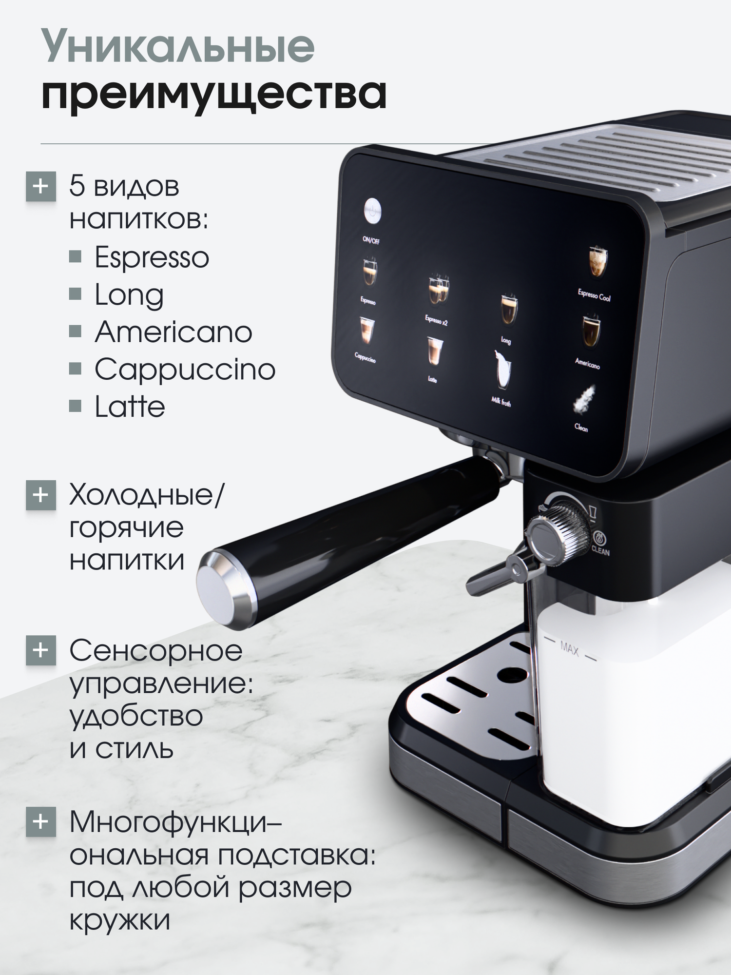 Рожковая кофемашина MOOCHI, с автоматическим капучинатором, сенсорное управление — фото 1