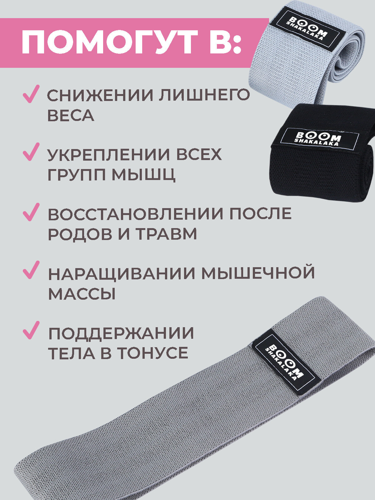Фитнес-резинки тканевые Boomshakalaka широкие, набор из 3 шт.+мешочек,38 х 8см, нагрузка 10-15кг,14-22кг,20-32кг/эспандеры для йоги/эспандер тканевый — фото 1