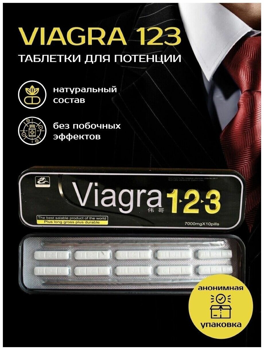 Viagra 1 2 3 / Виагра 123 афродизиак пролонгатор для взрослых