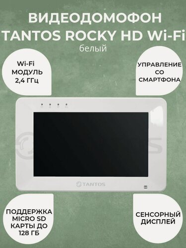 Изображение товара Видеодомофон Tantos ROCKY Wi-Fi HD 7", SD card