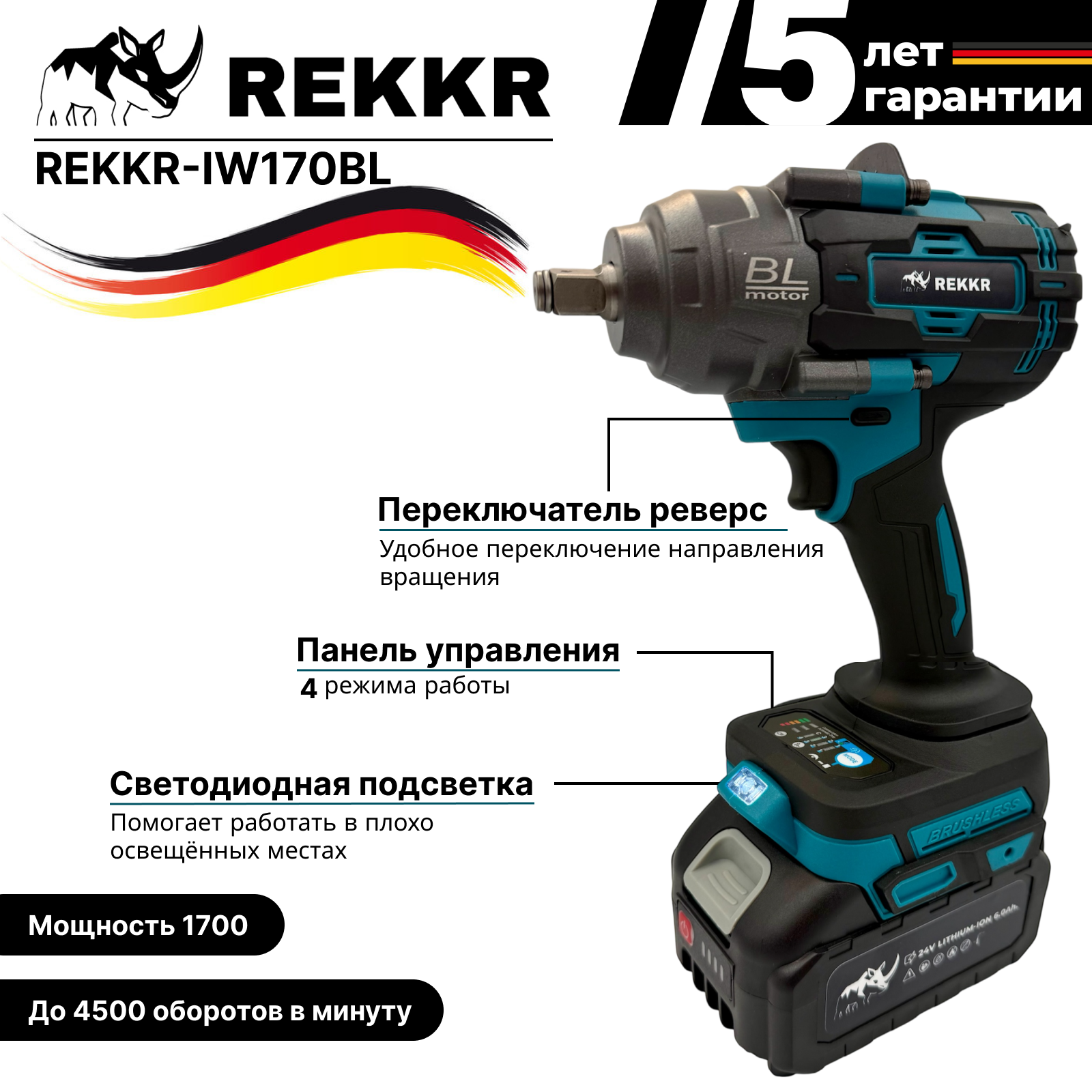 Гайковерт аккумуляторный, бесщеточный REKKR IW170BL, 2 аккумулятора 24В 6.0Ач, ударный, квадрат 1/2, кейс, зарядка — фото 1