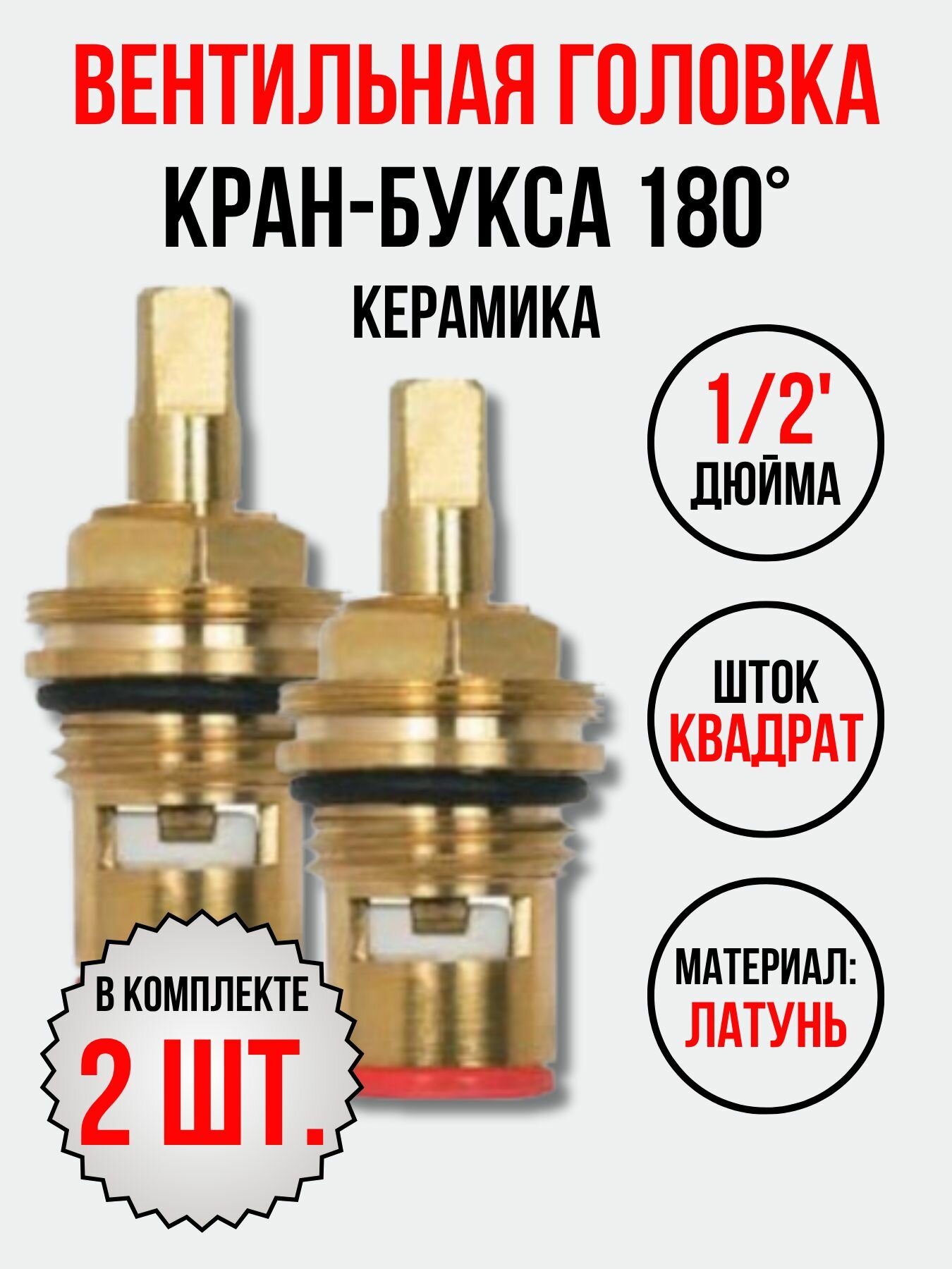 Кран-букса 1/2
