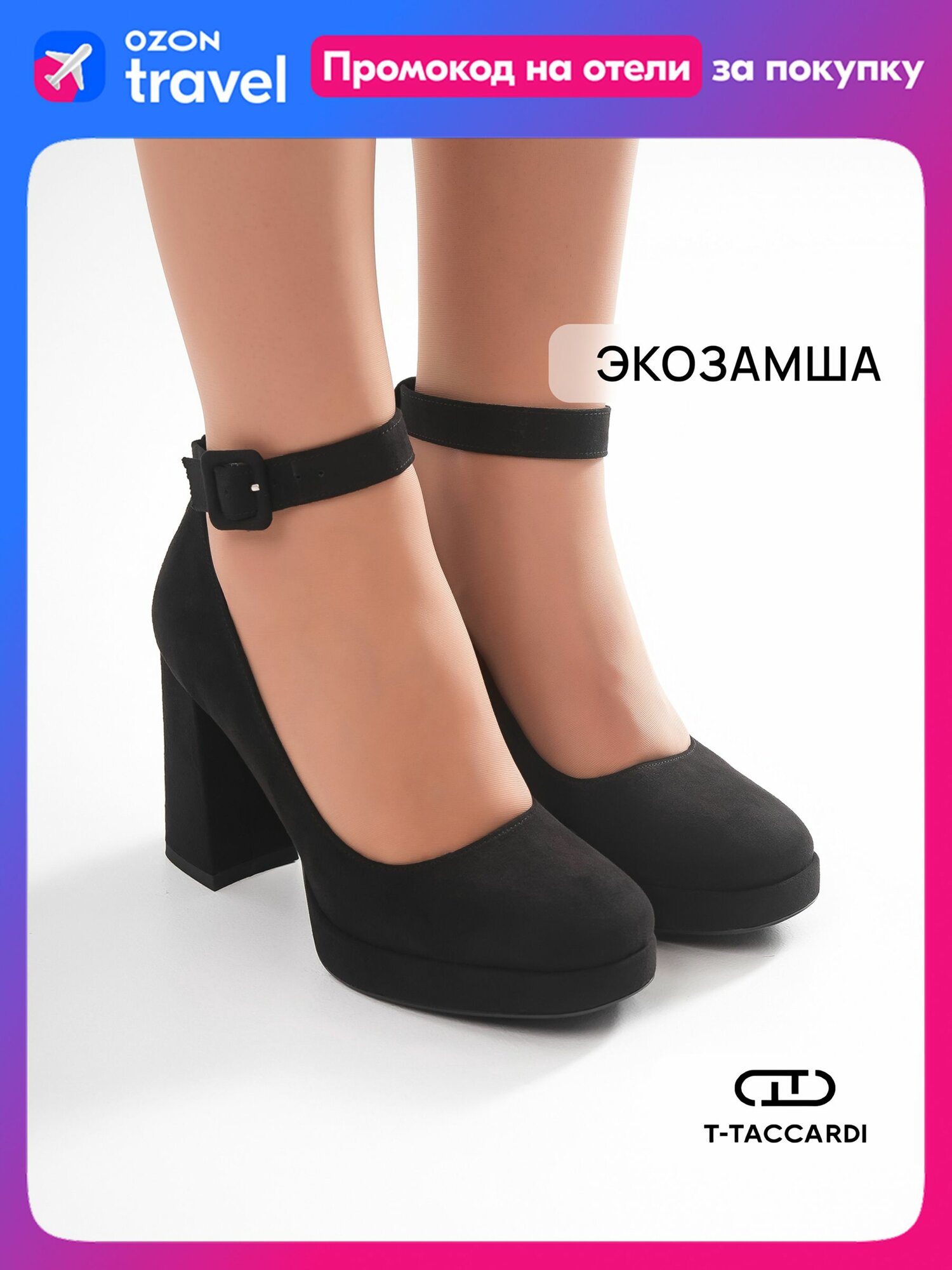 Туфли T.Taccardi, размер 38, черный