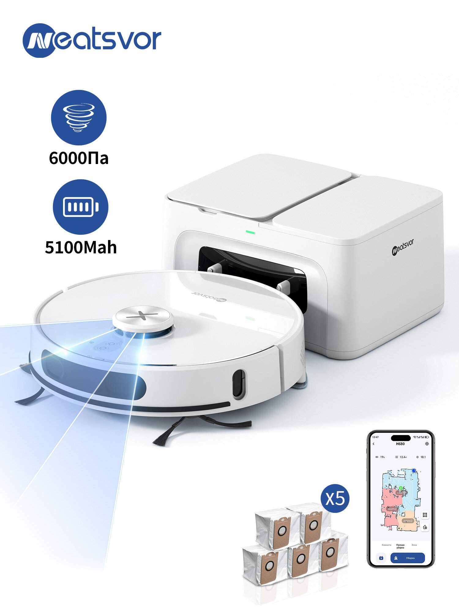 Робот пылесос со станцией самоочистки Neatsvor S700 RU, Белый