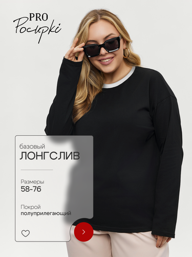 Изображение товара Лонгслив