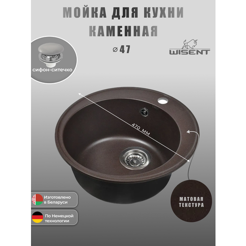 фото Мойка для кухни из искусственного камня wisent mwr480-27 кофе 470*470*200 (беларусь)