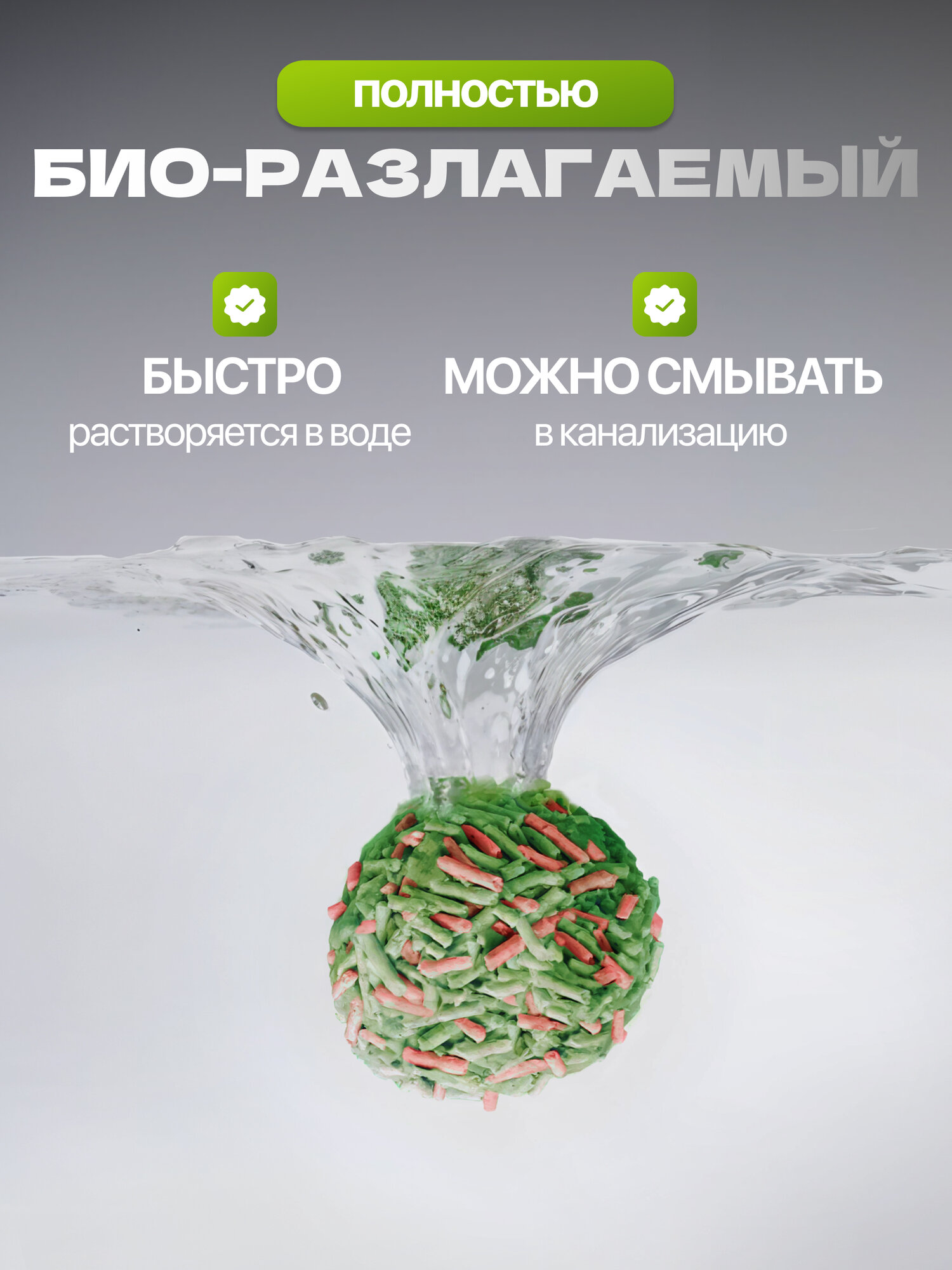 Наполнитель Vosto Tofu, для кошачьего туалета, впитывающий, соевый, 5л, аромат арбуза — фото 1
