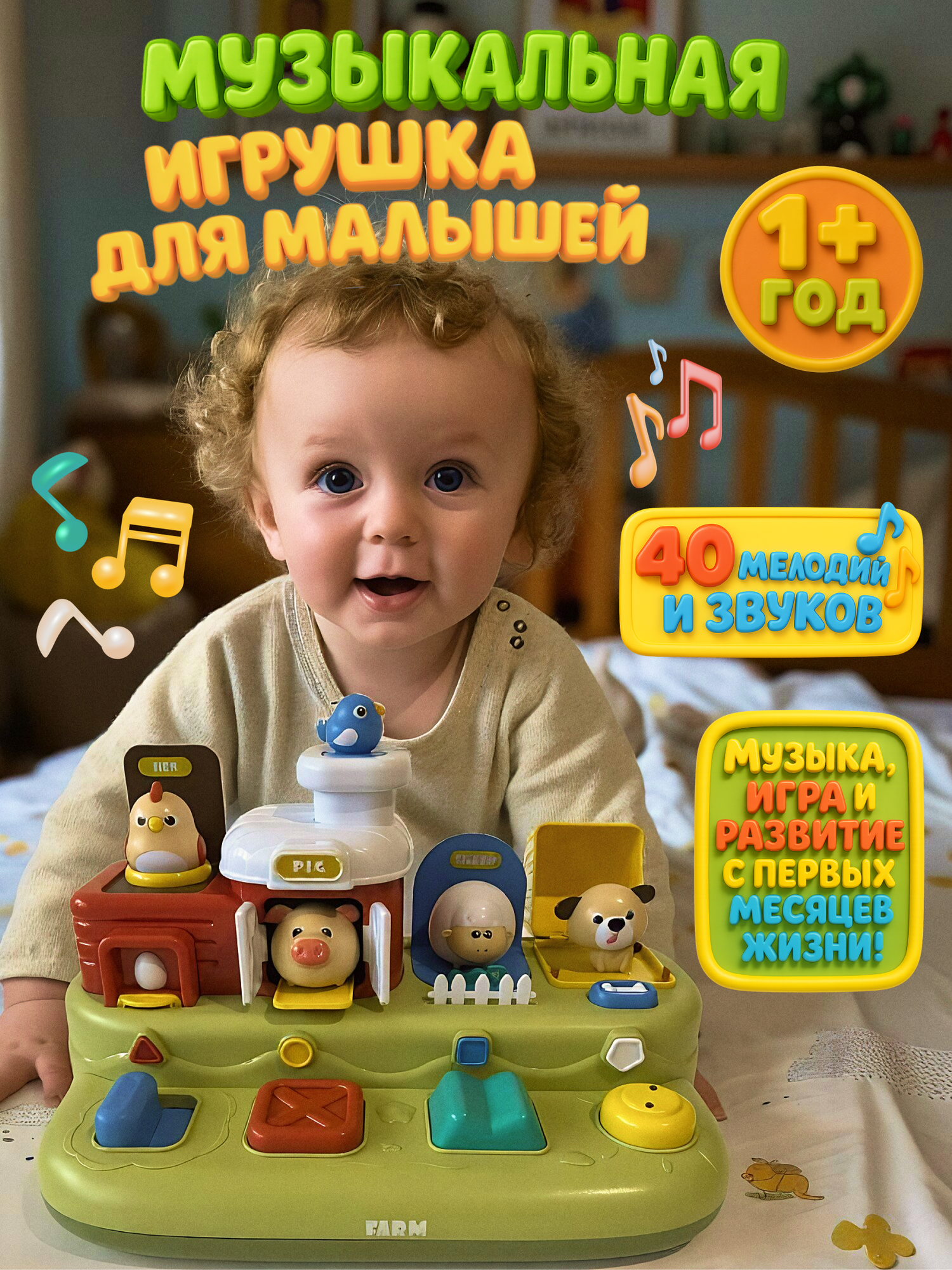 Бизиборд Toddler Joy "Веселая ферма", интерактивная игрушка, с животными, от 1 года