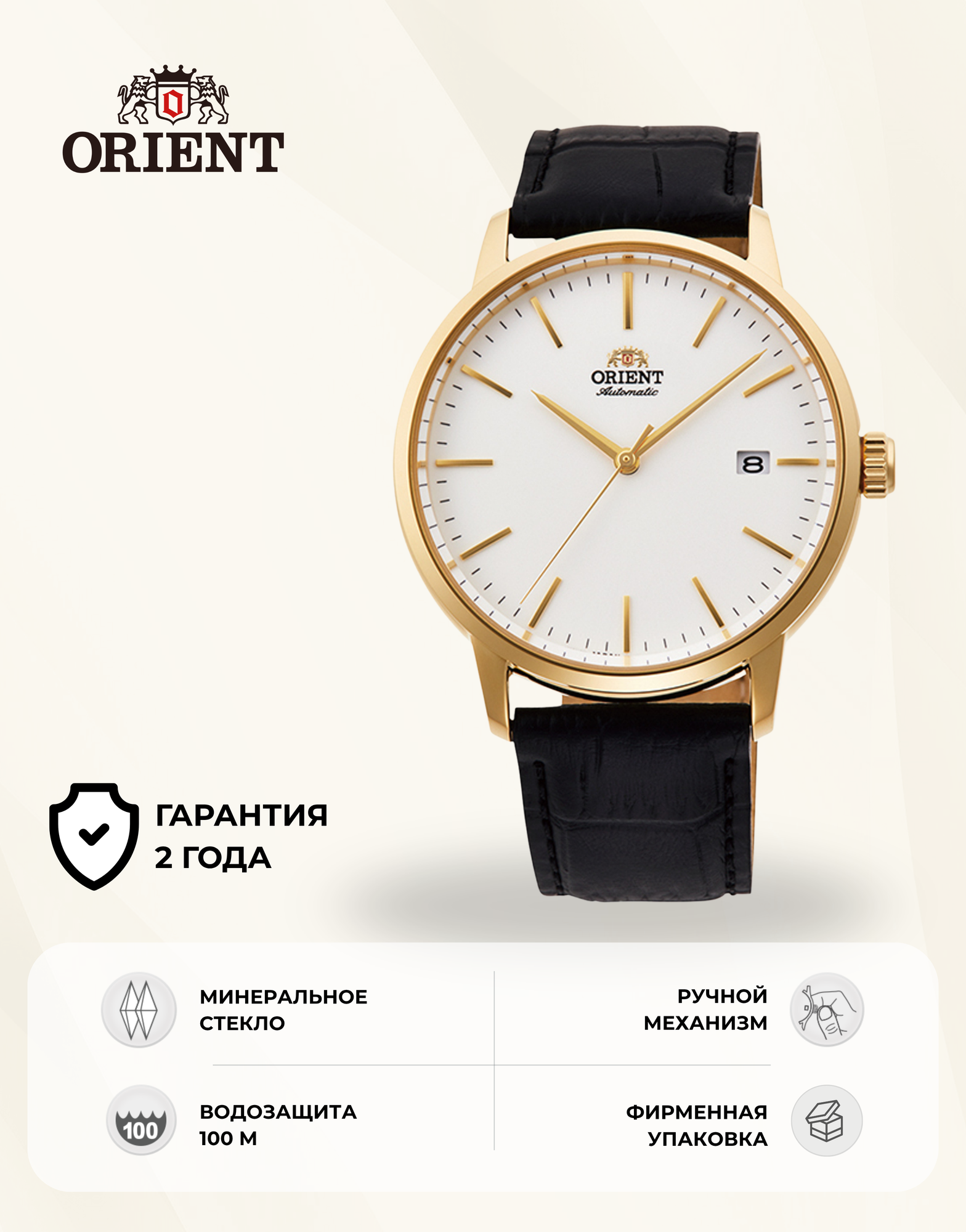 Наручные часы ORIENT, коричневый/золотой/белый