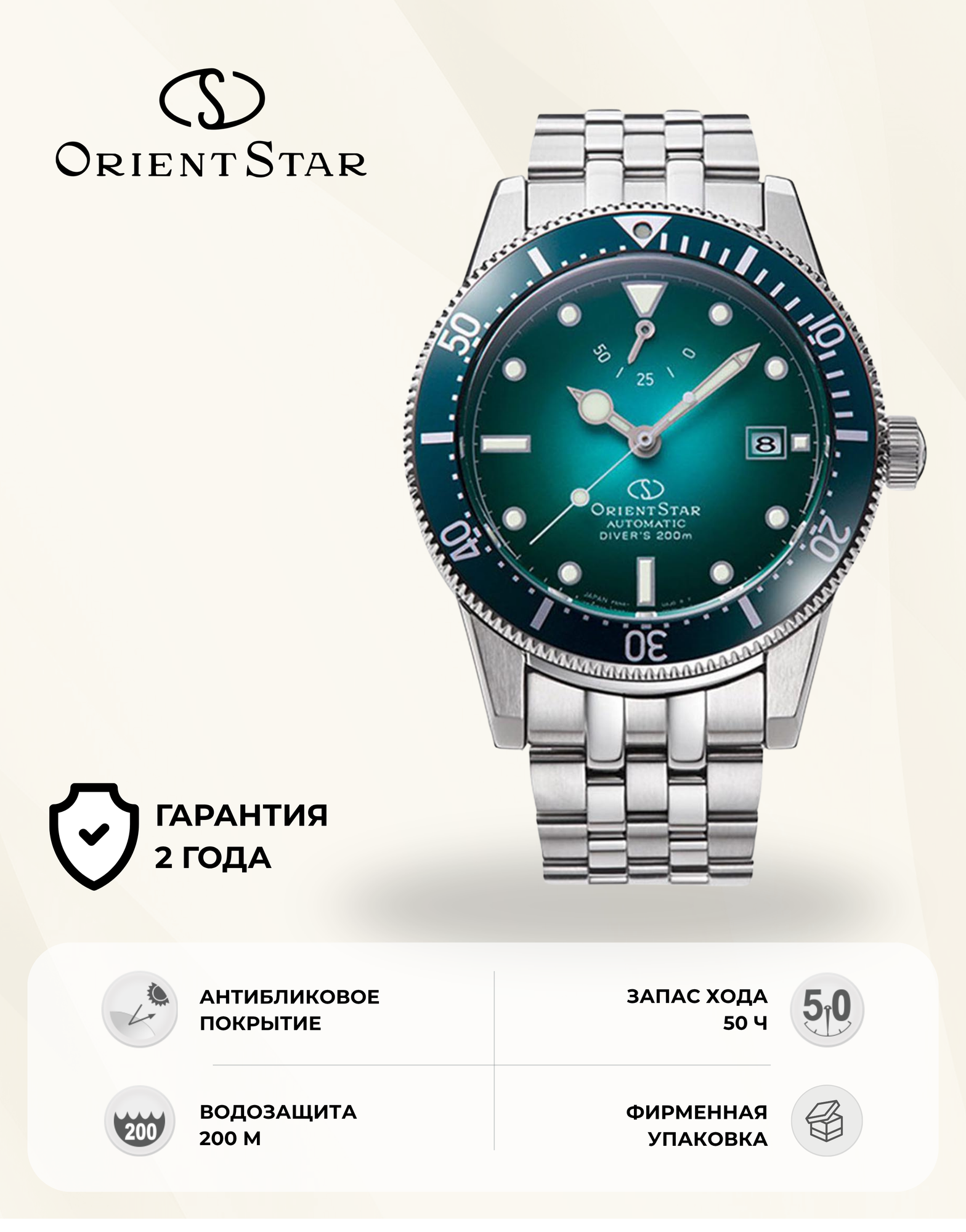 Наручные часы ORIENT, серебряный/зеленый