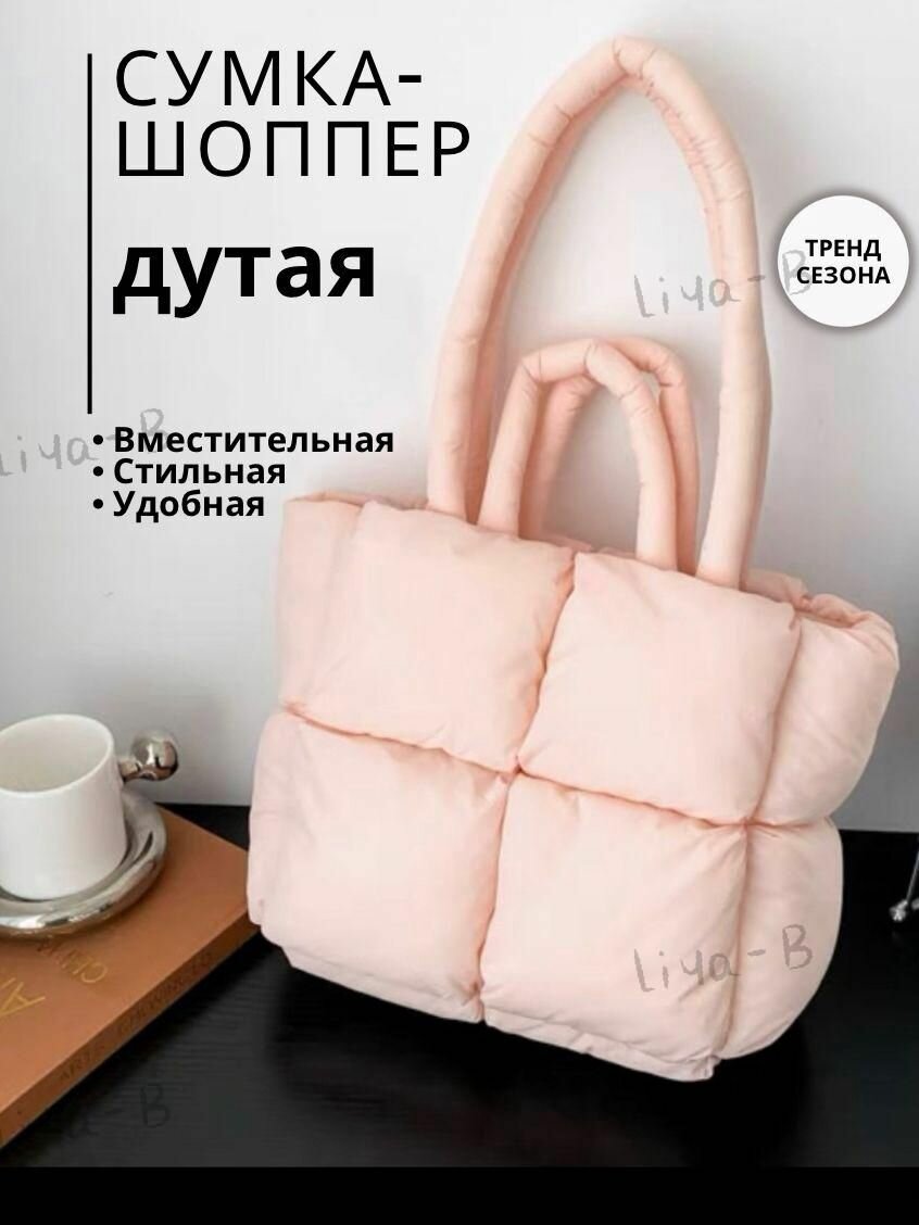 Сумка тоут 