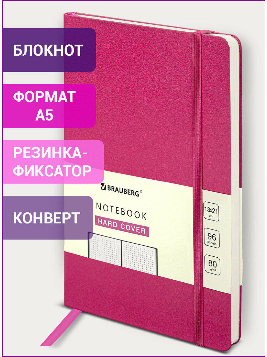Бизнес-блокнот / записная книжка мужской / женский А5 (130х210 мм), Brauberg Ultra, балакрон, 80 г/м2, 96 л, в точку, розовый, 113041