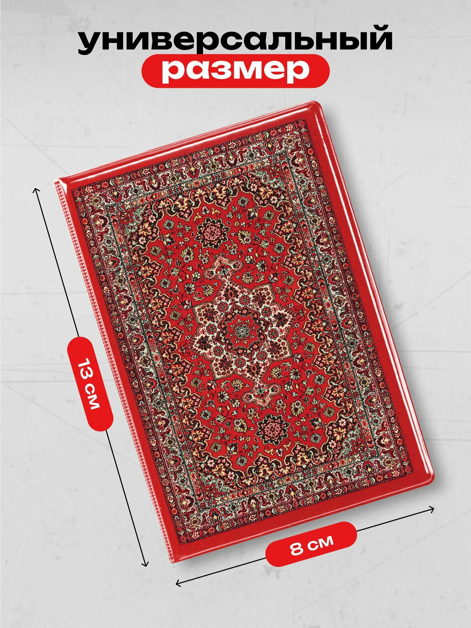 Обложка Crazy Getup, красный — фото 1