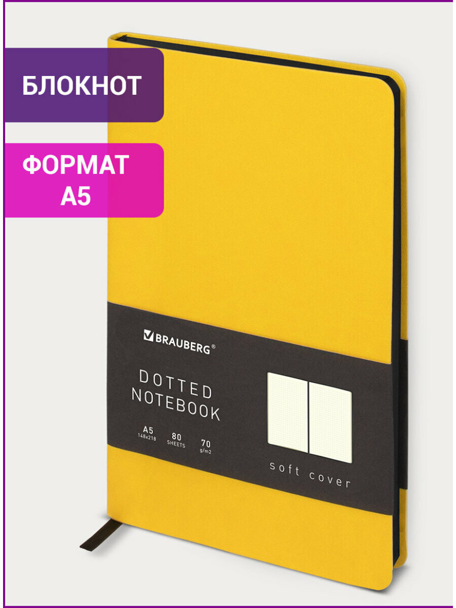 Бизнес-блокнот / записная книжка мужской / женский А5 148x218мм Brauberg Metropolis Mix под кожу 80л в точку желтый