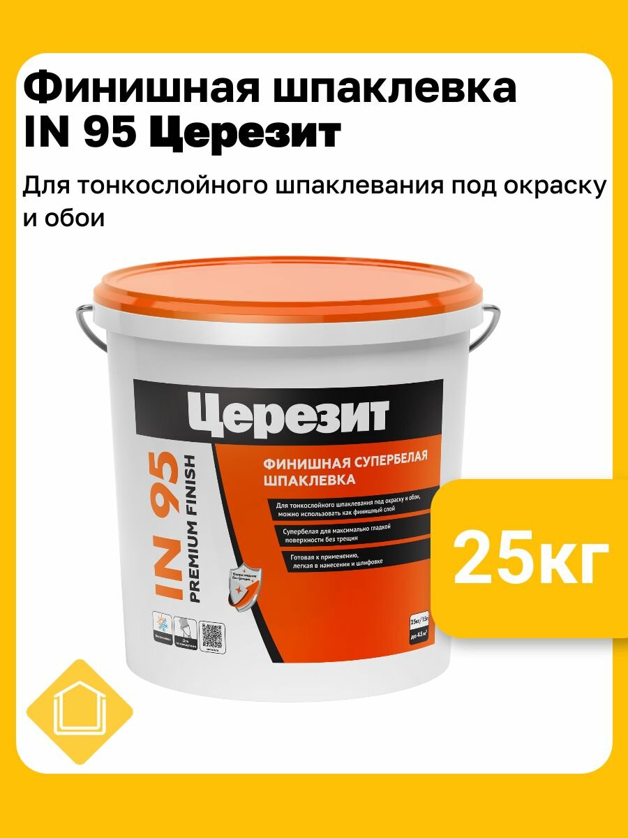 Церезит IN 95, фасовка 25 кг