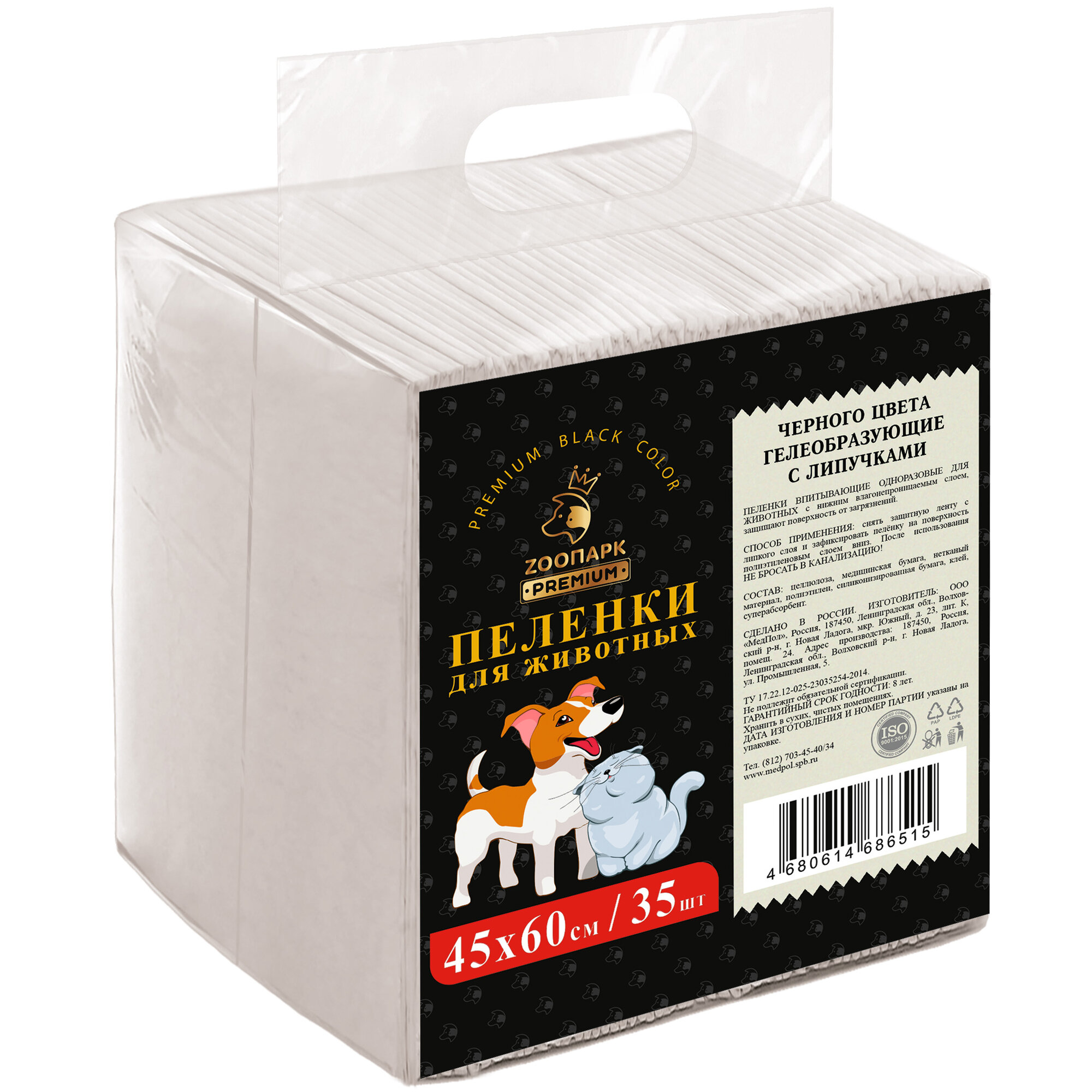 Пеленки одноразовые черные( угольная бумага) с липучками для собак и кошек 45х60 №35 шт Зоопарк Premium