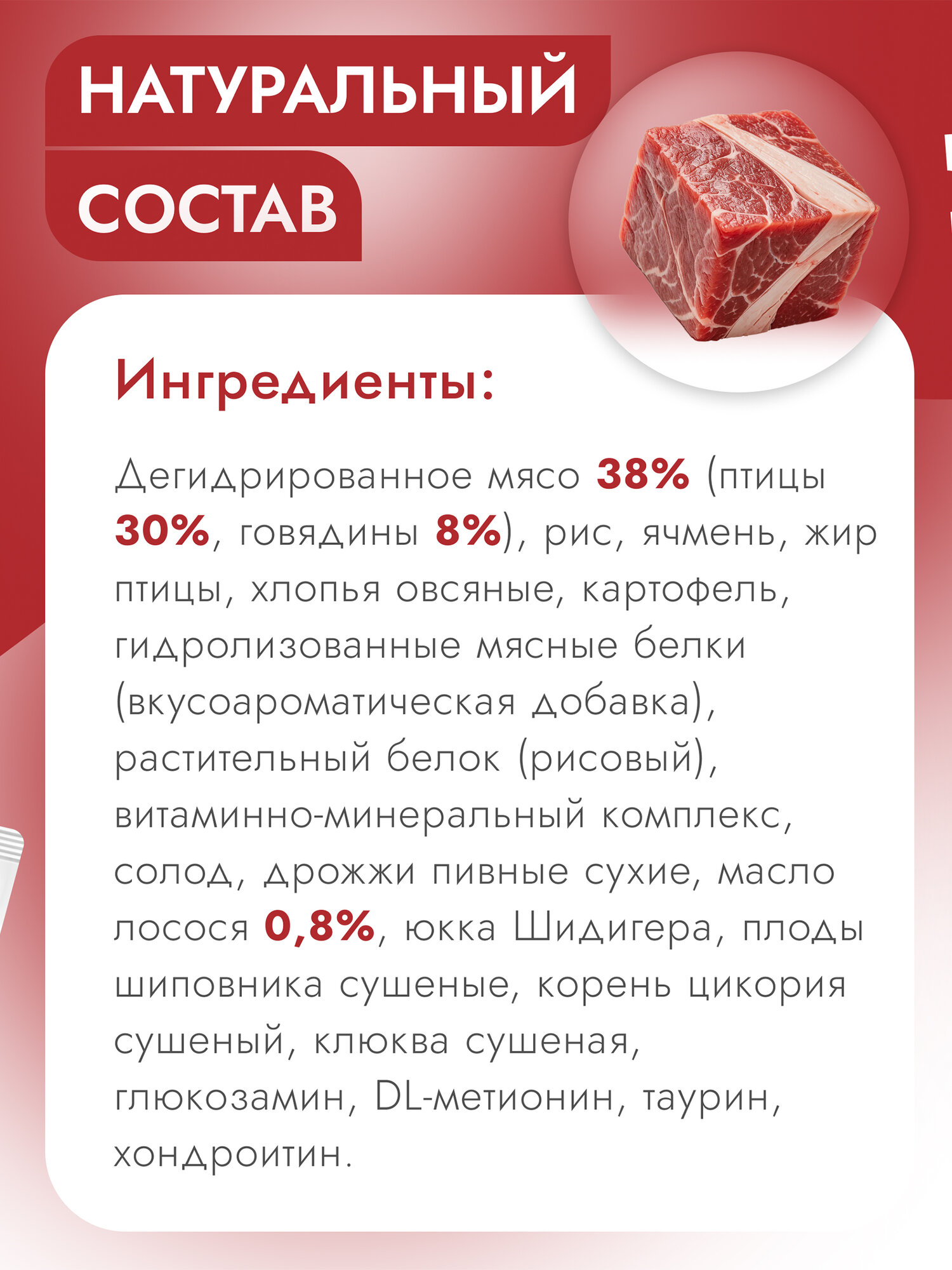 Корм сухой для котят и взрослых кошек супер премиум класса с говядиной и картошкой при чувствительном пищеварении и аллергии 1,5кг Best Dinner (Бест Диннер) — фото 1