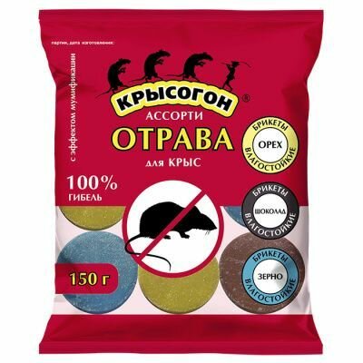 Брикет в таблетках от грызунов  Крысогон   ассорти   150 гр