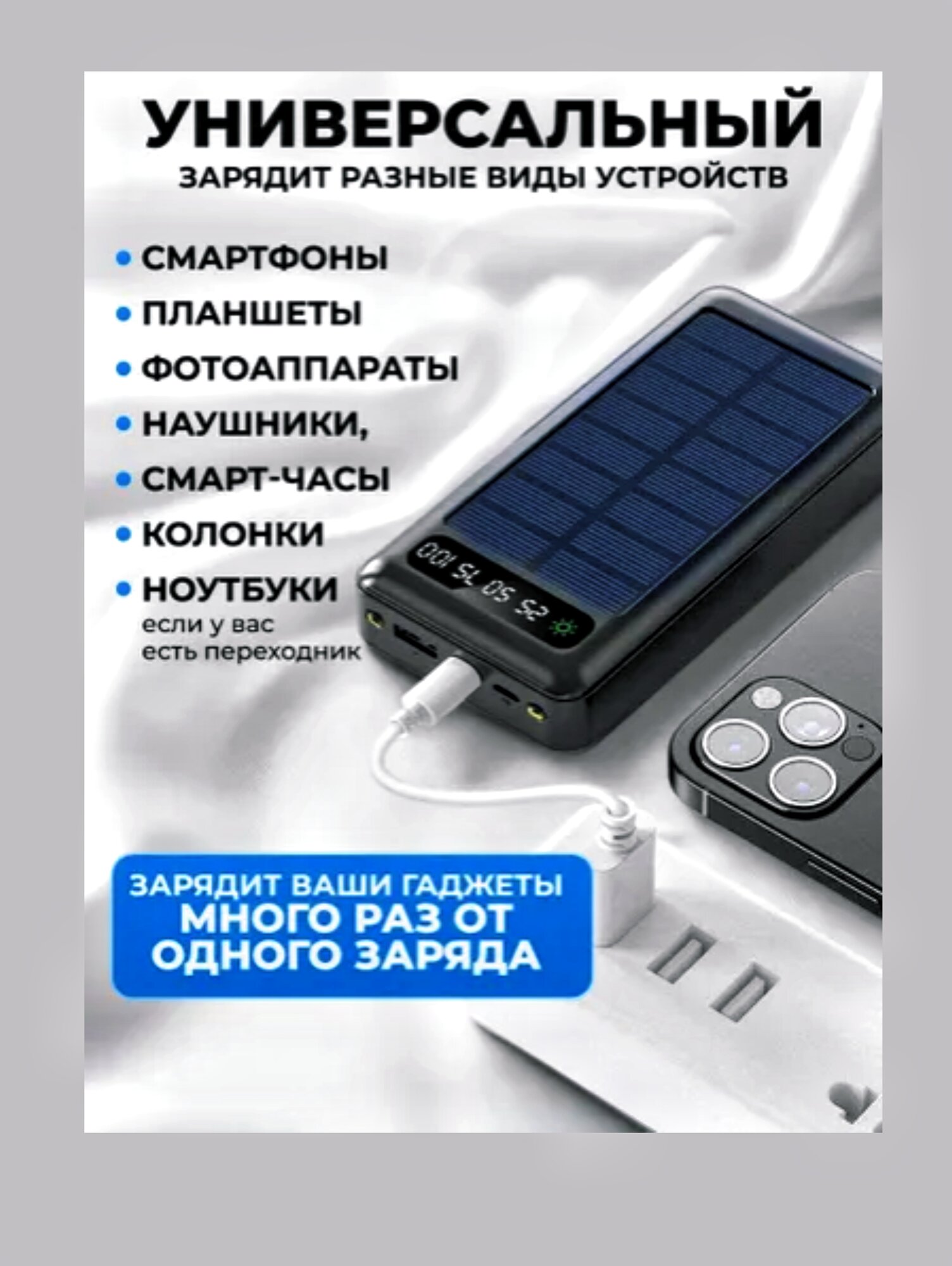 Внешний аккумулятор 50 000мАч, быстрый заряд, с фонариком, солнечная батарея