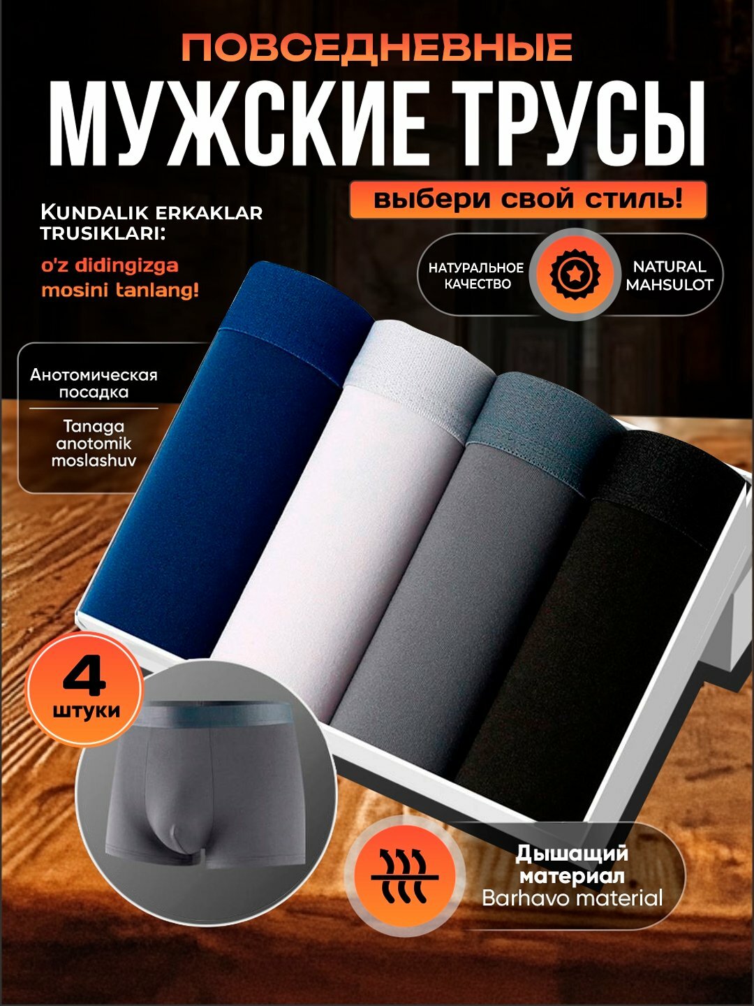 Трусы  Боксеры, комплект из 4 шт., размер 4XL