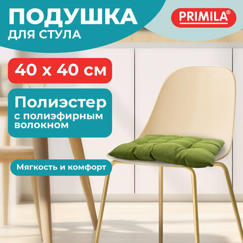Подушка на стул 