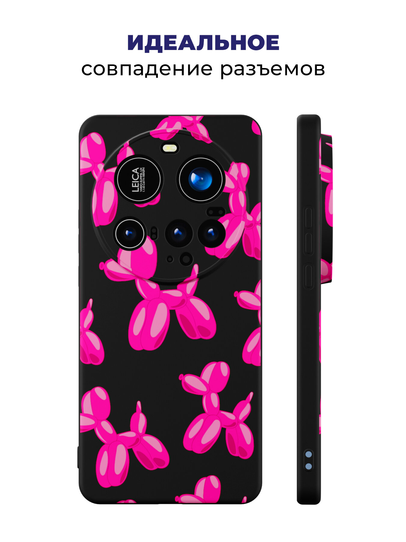 Изображение Силиконовый чехол STICKIFY CASE на Xiaomi 15 Ultra, черный, с принтом собачка из воздушных шаров, статуэтка.