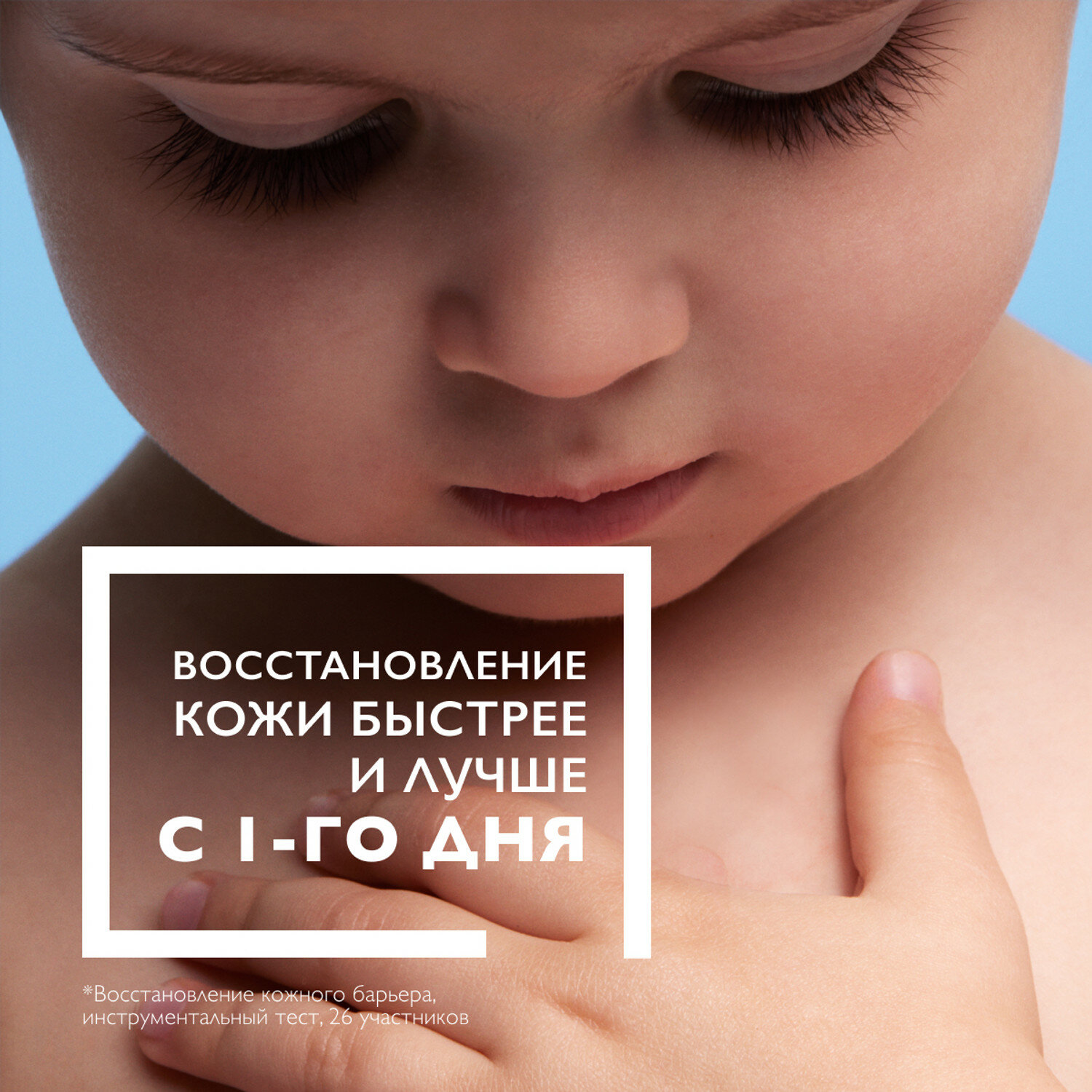 Успокаивающий мультивосстанавливающий бальзам для младенцев, детей и взрослых LA ROCHE POSAY B5+, 40 мл — фото 1