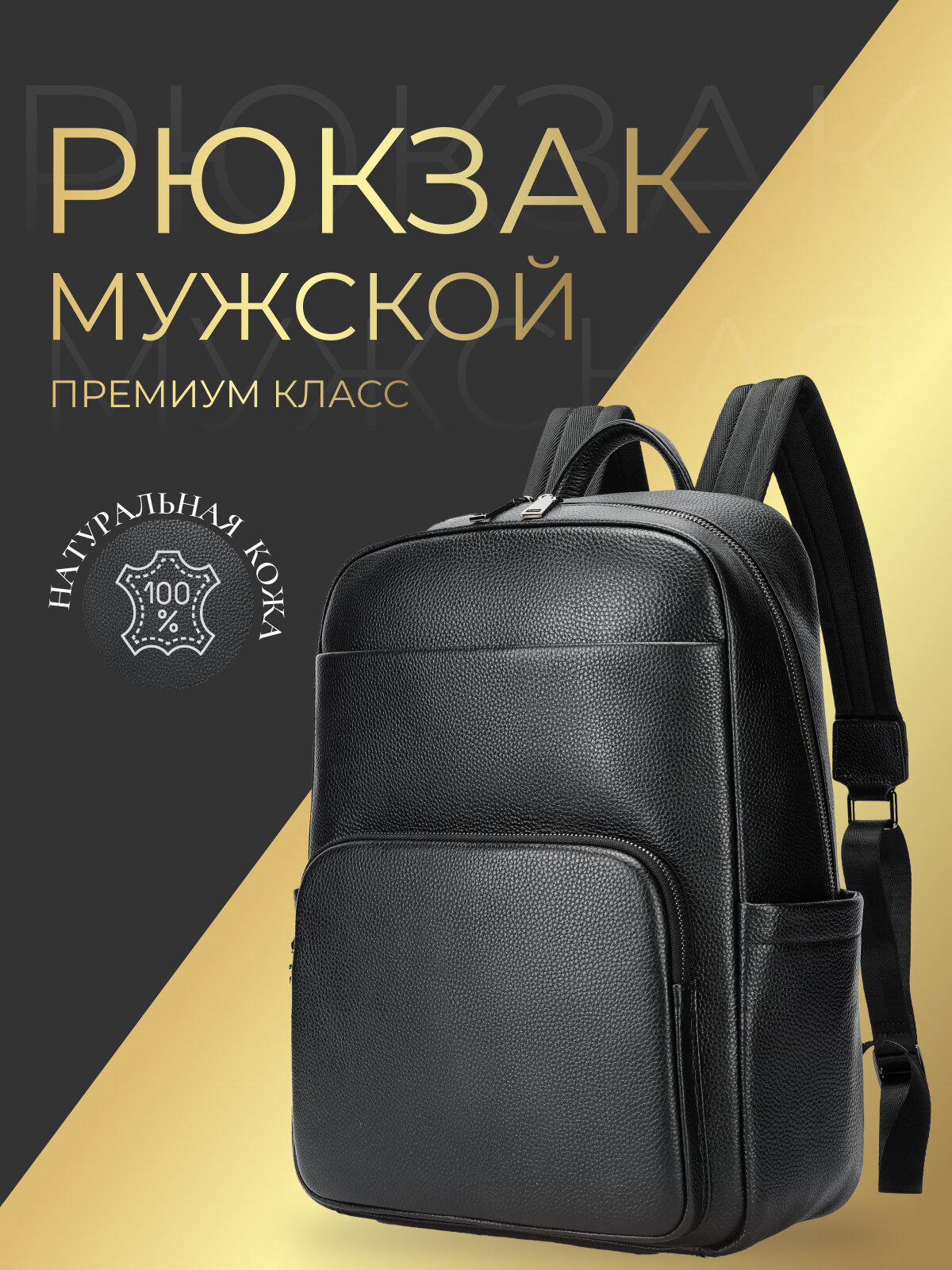 Рюкзак FAUSTINI, натуральная кожа, унисекс, черный для ноутбука — фото 1