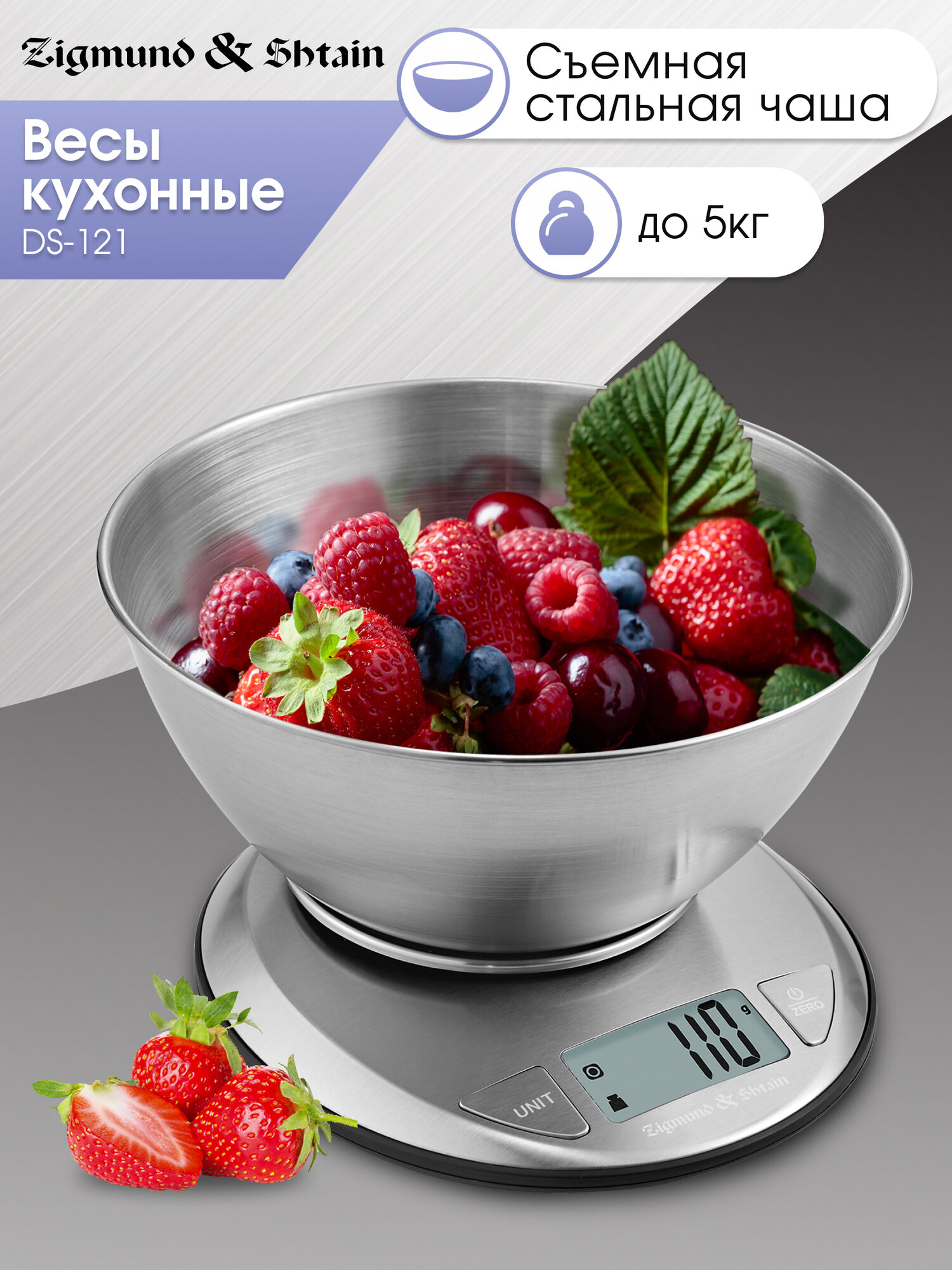 Кухонные весы Zigmund & Shtain DS-121, с чашей, нержавеющая сталь, стальной