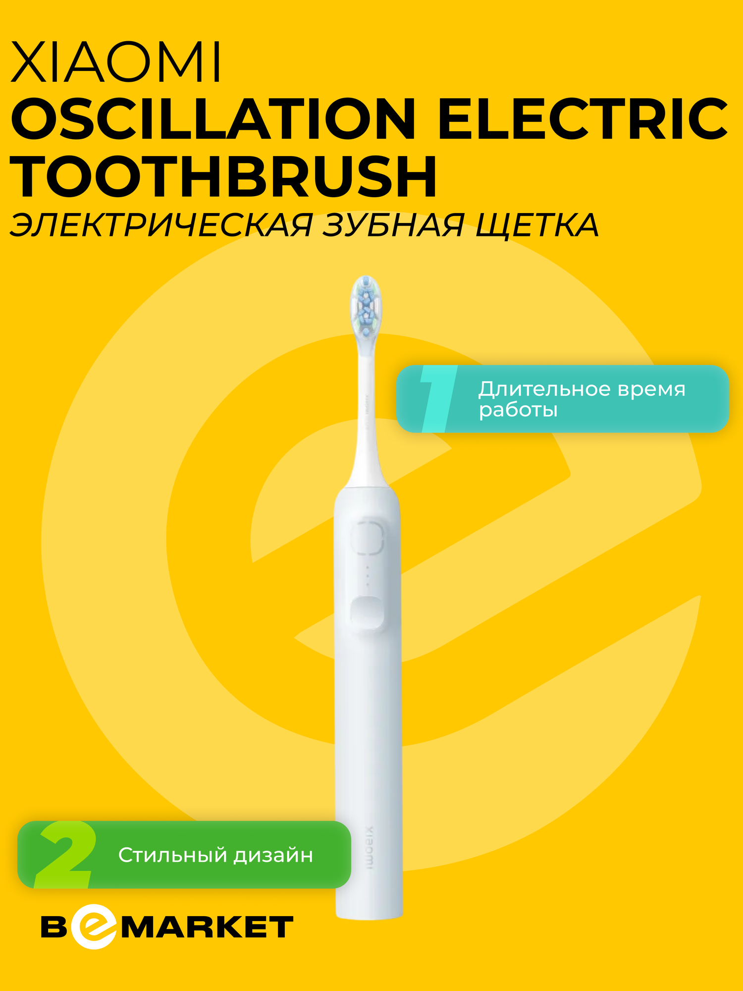 Электрическая зубная щетка Xiaomi Oscillation Electric Toothbrush Blue GL
