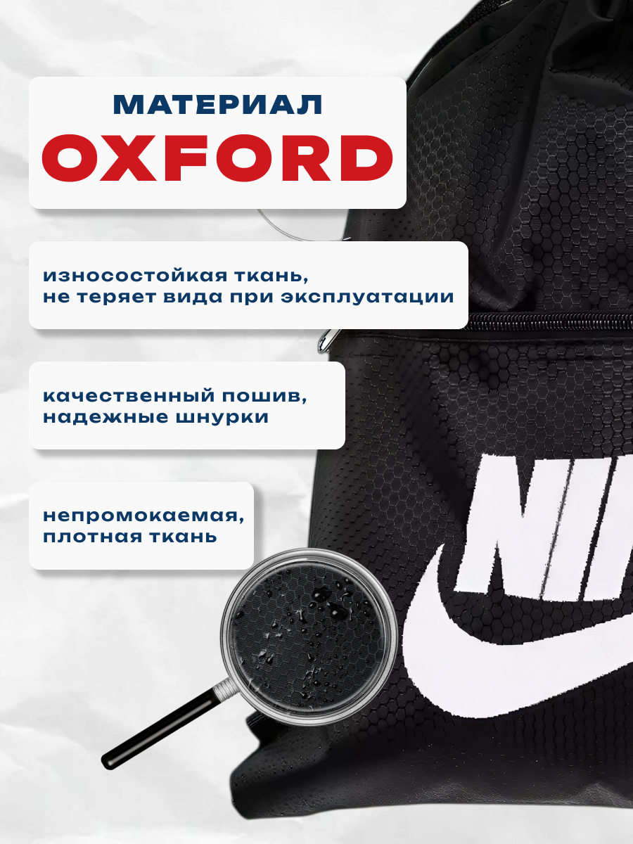 Мешок для сменной обуви, одежды, непромокаемый, универсальный, внешний карман, черный — фото 1
