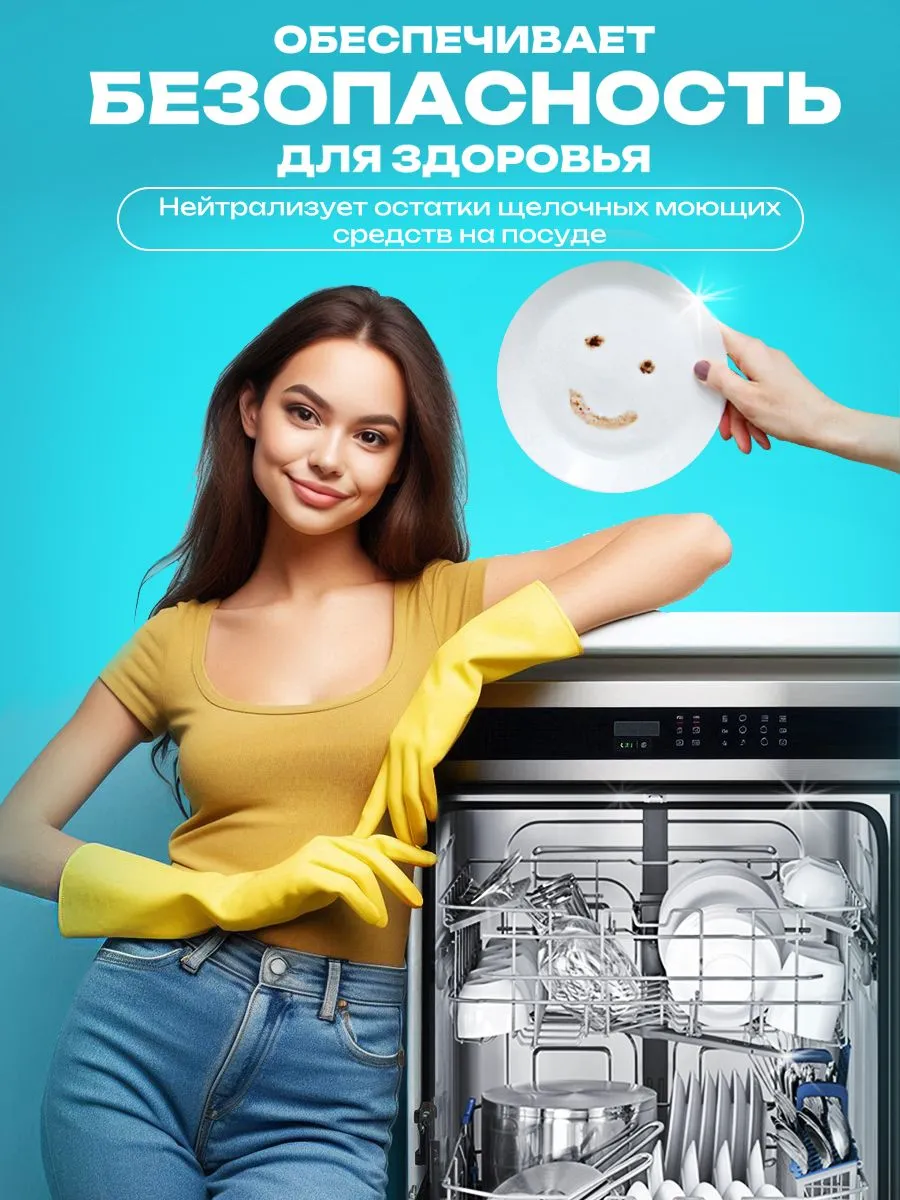 Ополаскиватель для посудомоечной машины SIMPLE LINE 8 Premium, средство для посудомойки SL8P 3л — фото 1