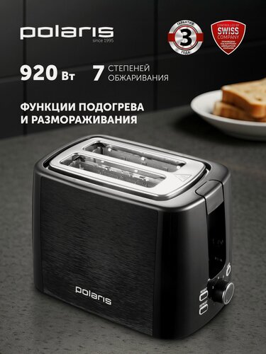 Изображение товара Тостер Polaris PET 0927A, 920Вт, 2 отделения, 7 степеней обжаривания, черный