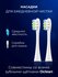 Насадки для ежедневной чистки 2 шт Oclean P1С1, W02