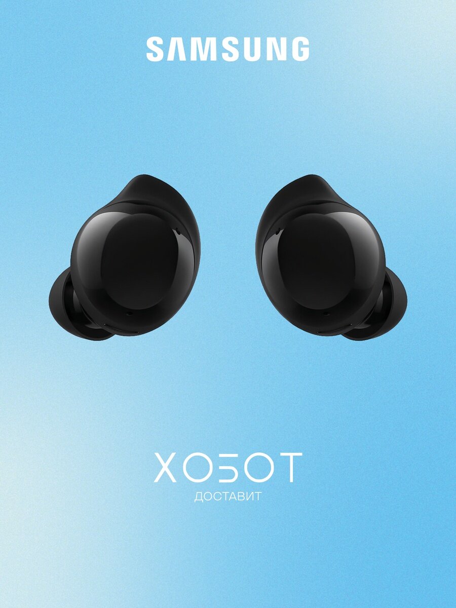 Наушники Samsung Galaxy Buds Core черный оникс