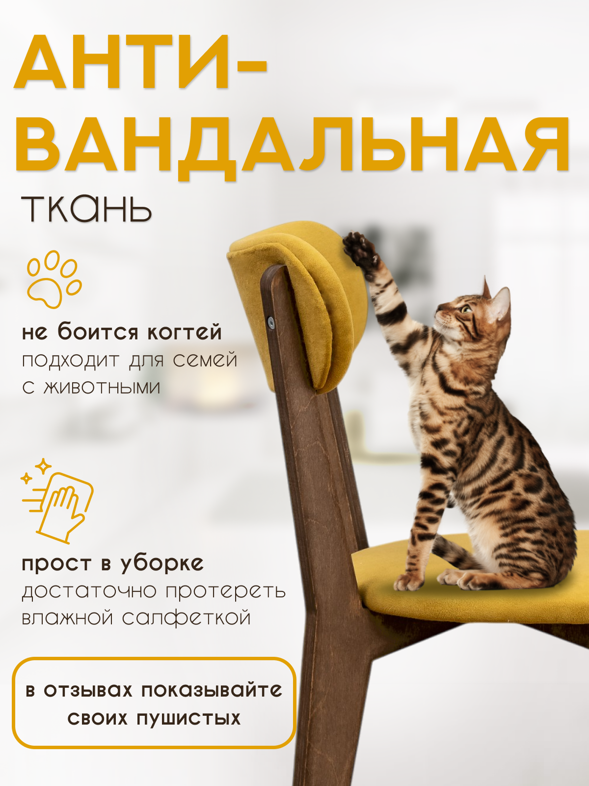 Стулья для кухни SANYAK комплект 4 шт деревянные мягкие со спинкой для обеденной зоны, велюр, Горчичный — фото 1